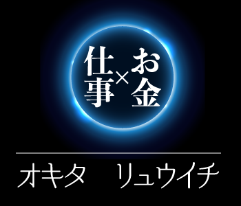MoveforOne:本質レボリューション:オキタリュウイチ